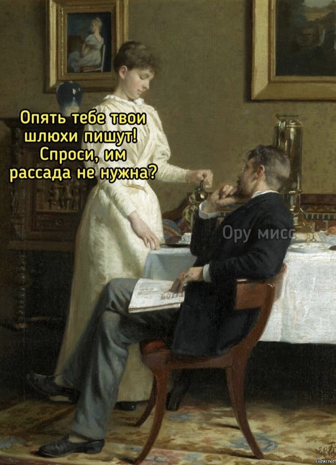 Солянка