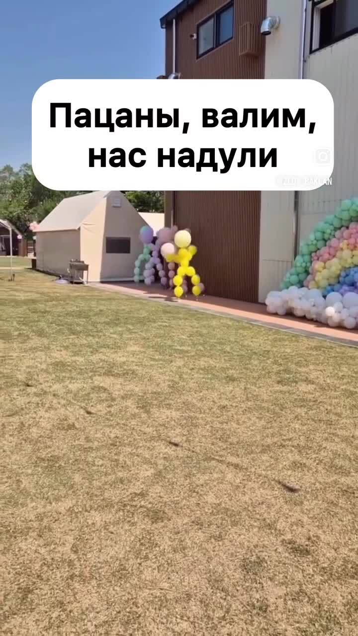 Ситуация)