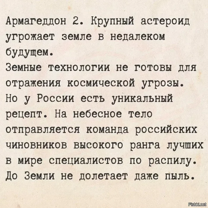 Солянка