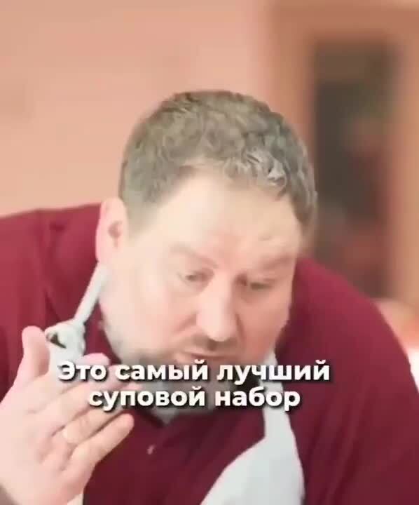 Суп