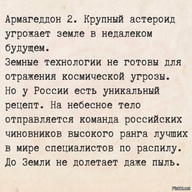 Солянка