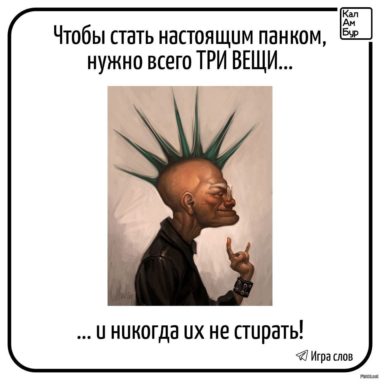 Солянка