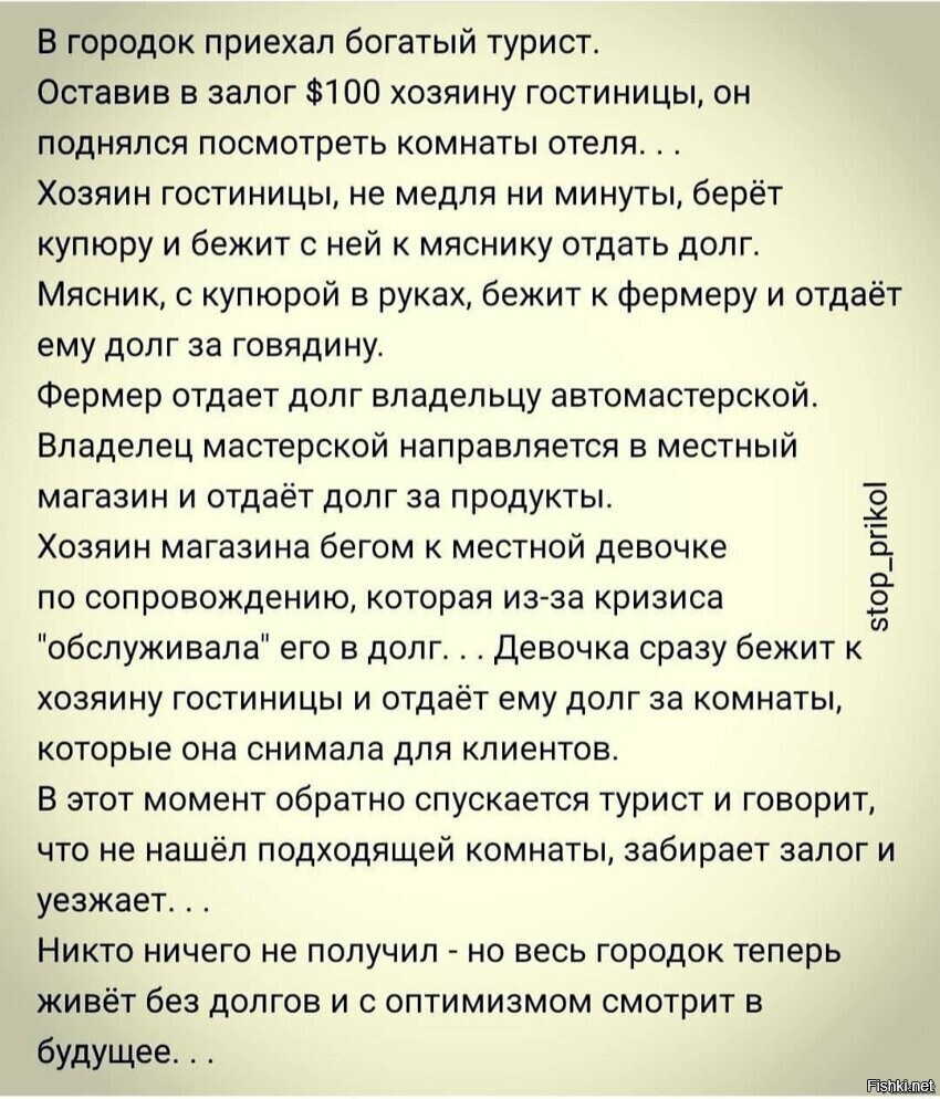 Солянка