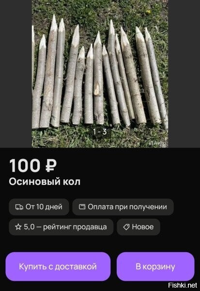 Солянка