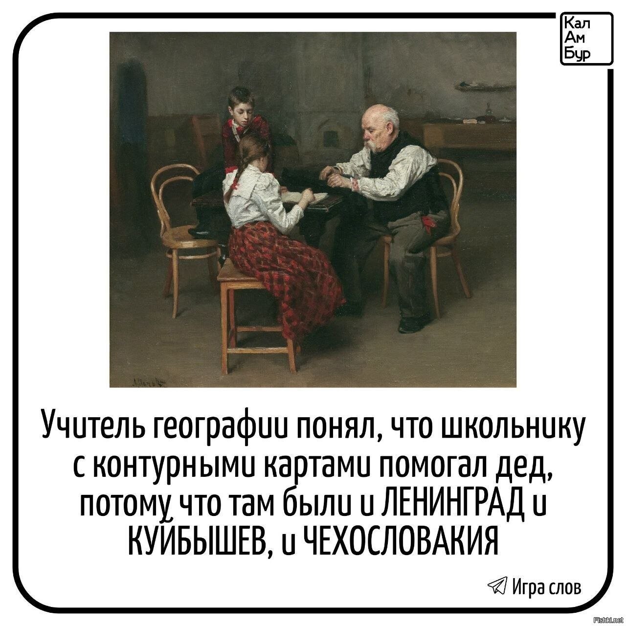 Солянка