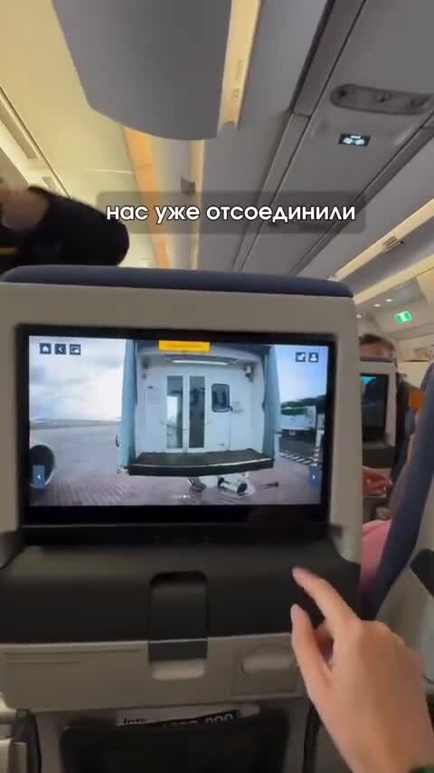 Камеры в самолете