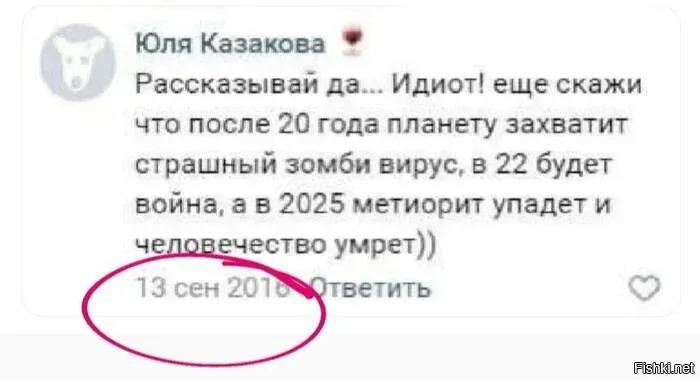 Интернет помнит всё