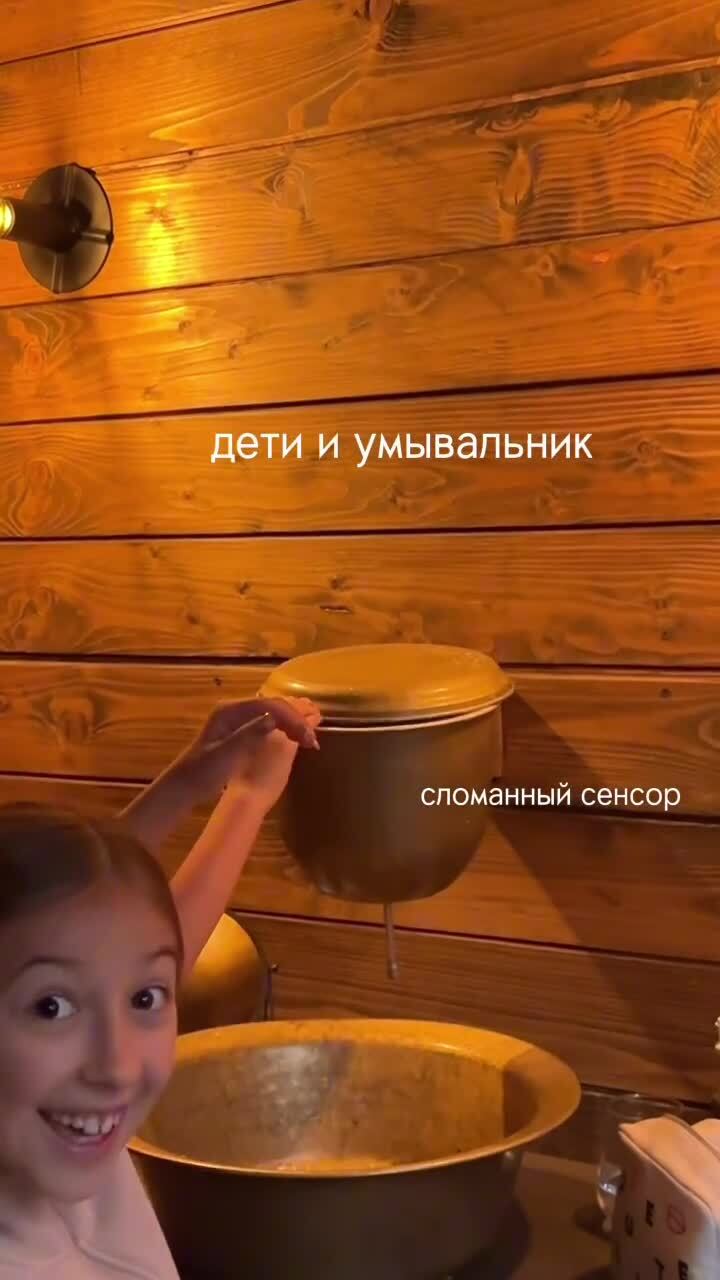 Зумeры и "сенсорный" умывальник