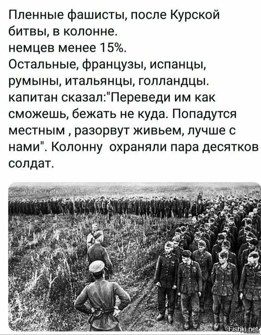 И вы хотите, чтобы их потомки радовались победе наших дедов