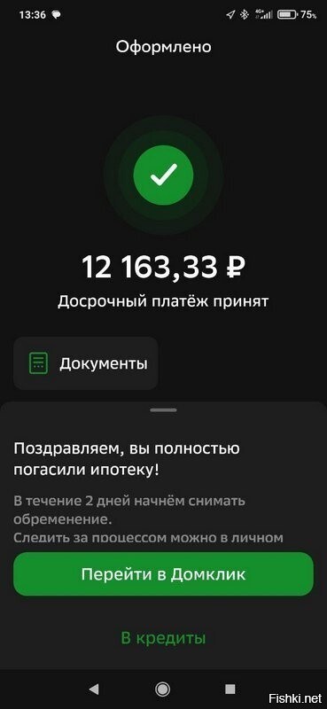 Сейчас жена с работы приедет, распечатаем бутылочку красного полусладкого