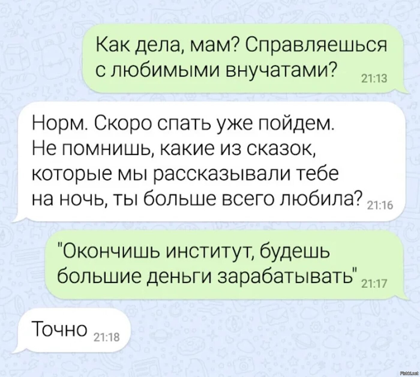 Солянка