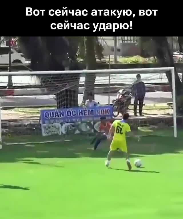 Я не поклонник ногомяча, но гол весьма оригинальный