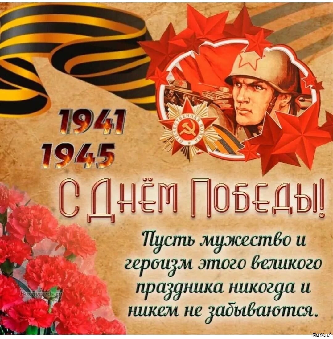С Праздником