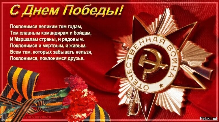 Низкий поклон