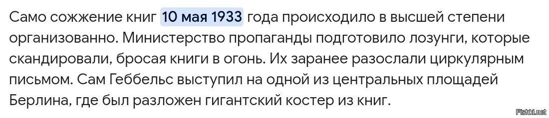 451 градус по Фаренгейту