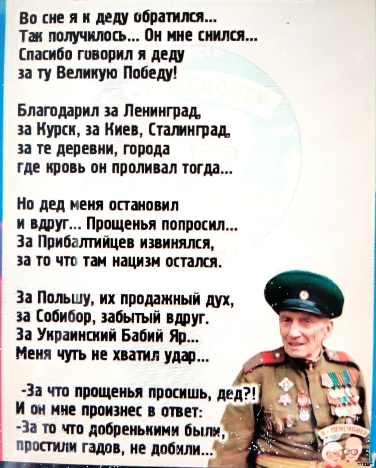 Солянка