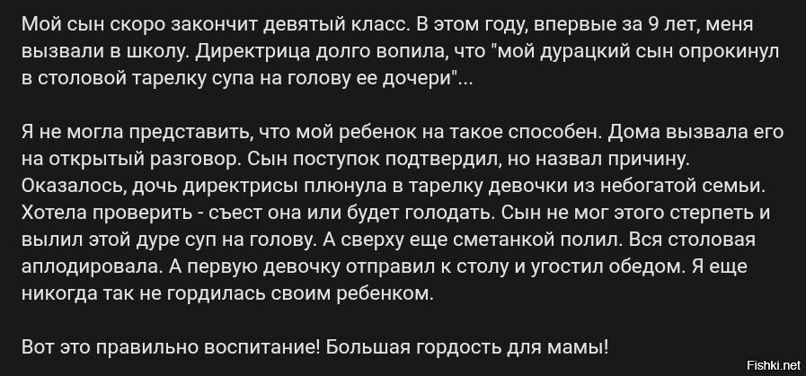 Солянка
