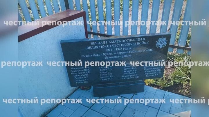 В Башкирии чиновники украли памятники ветеранам у пенсионера⁠⁠