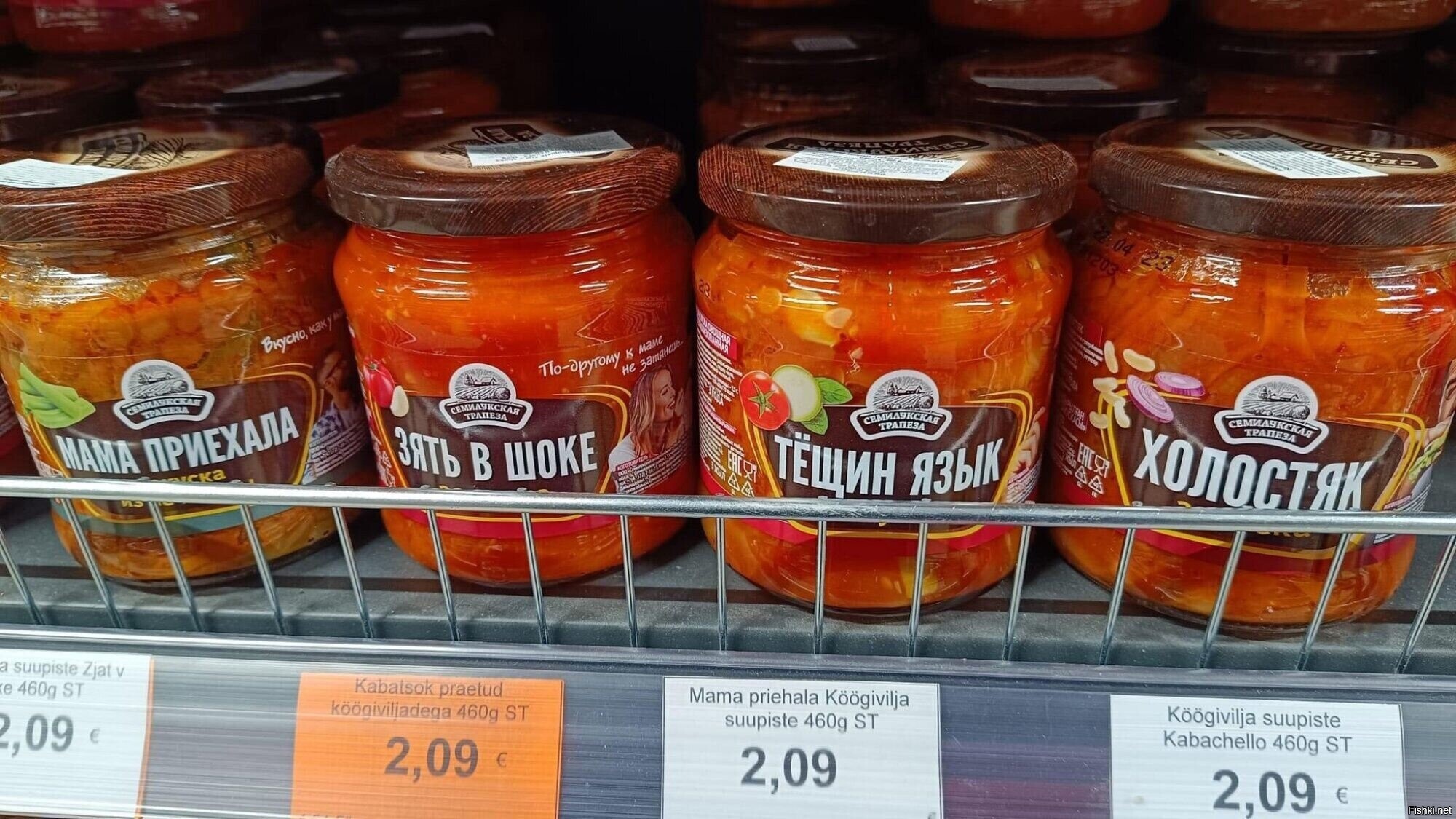 Солянка