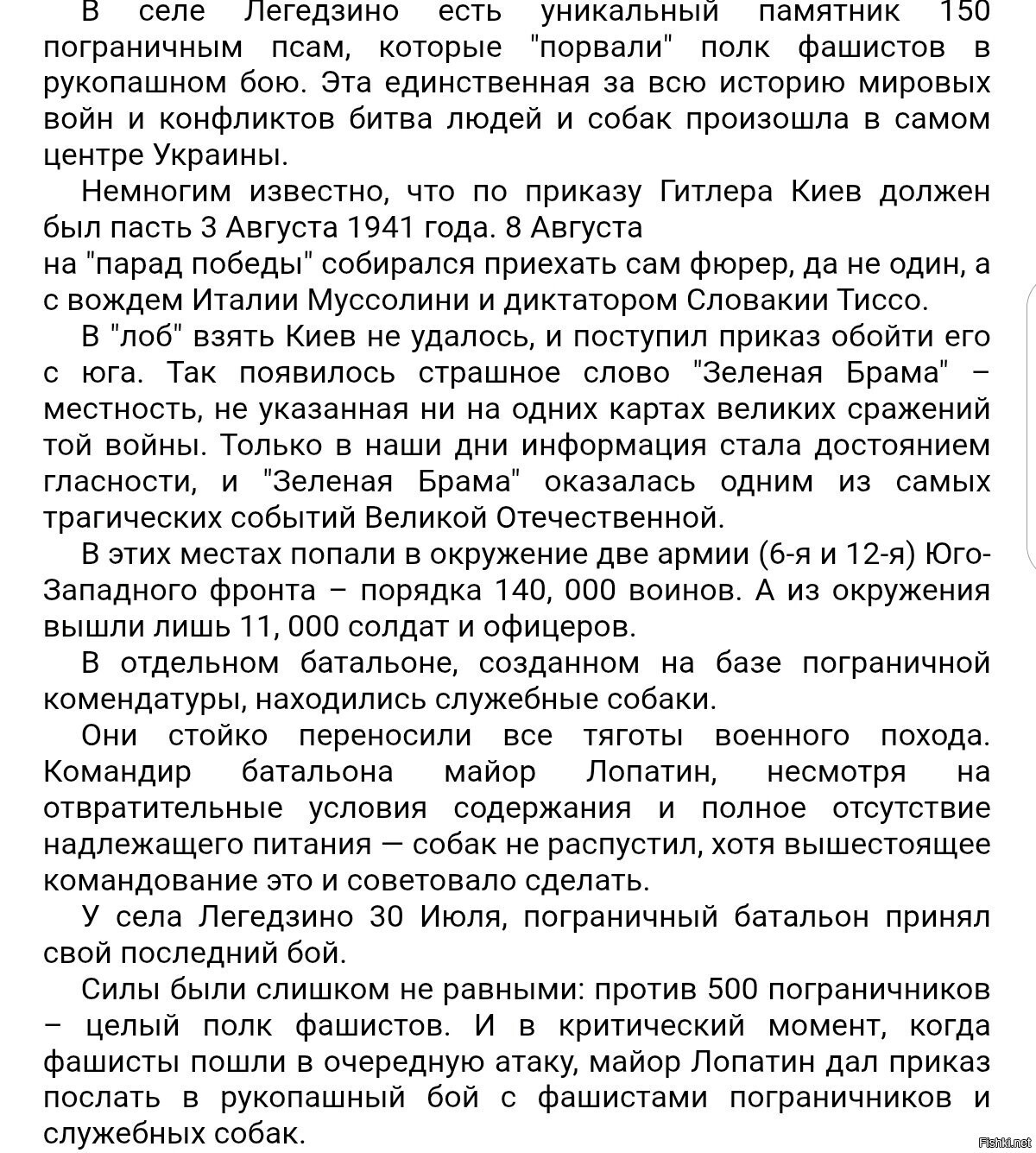 Солянка