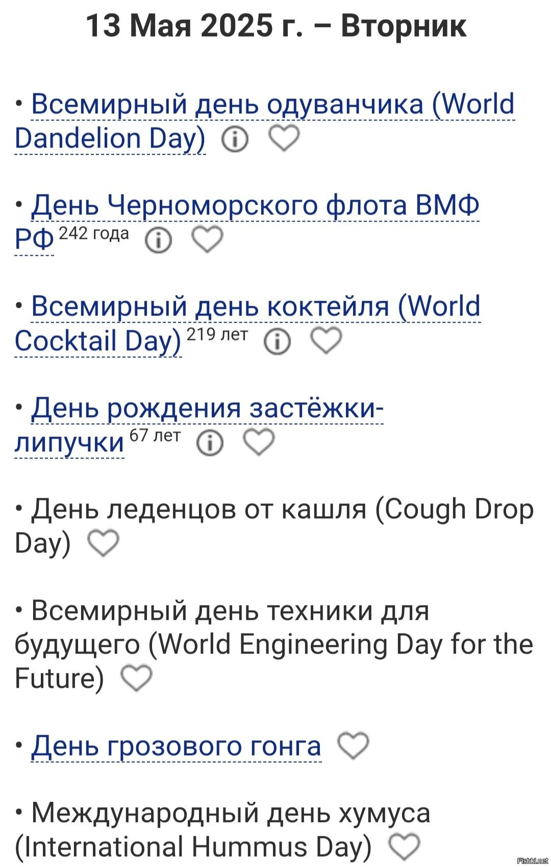Солянка