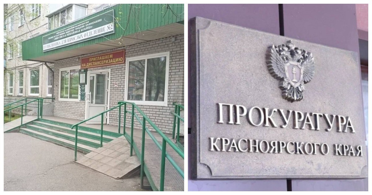 Красноярские врачи записались друг к другу на приём, чтобы не работать на майские праздники