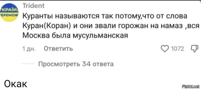 Солянка