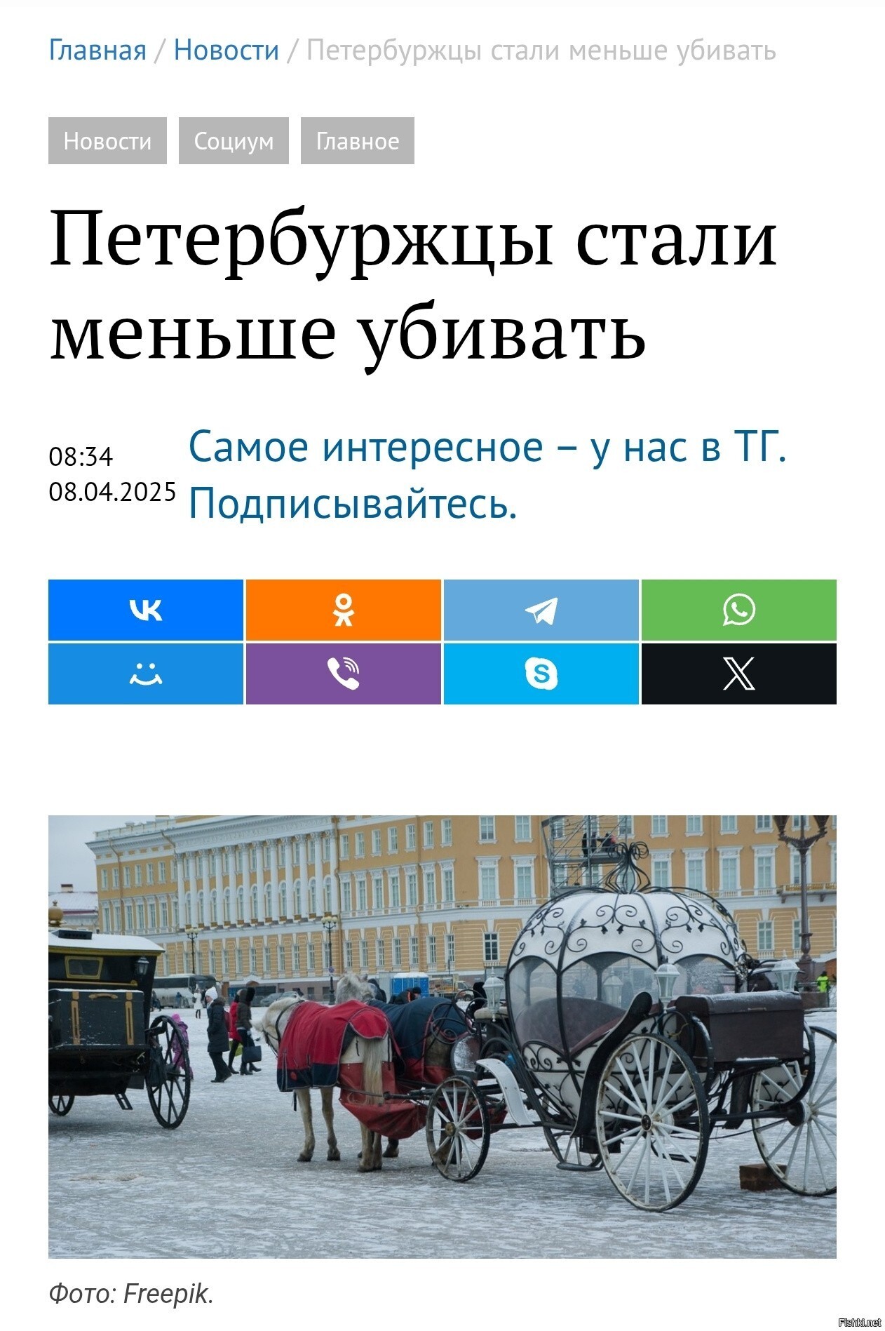 Солянка