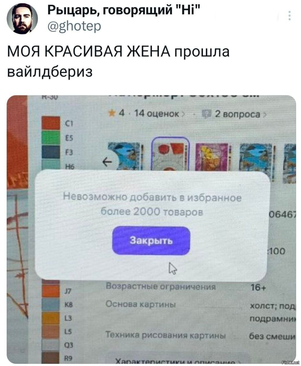 Солянка
