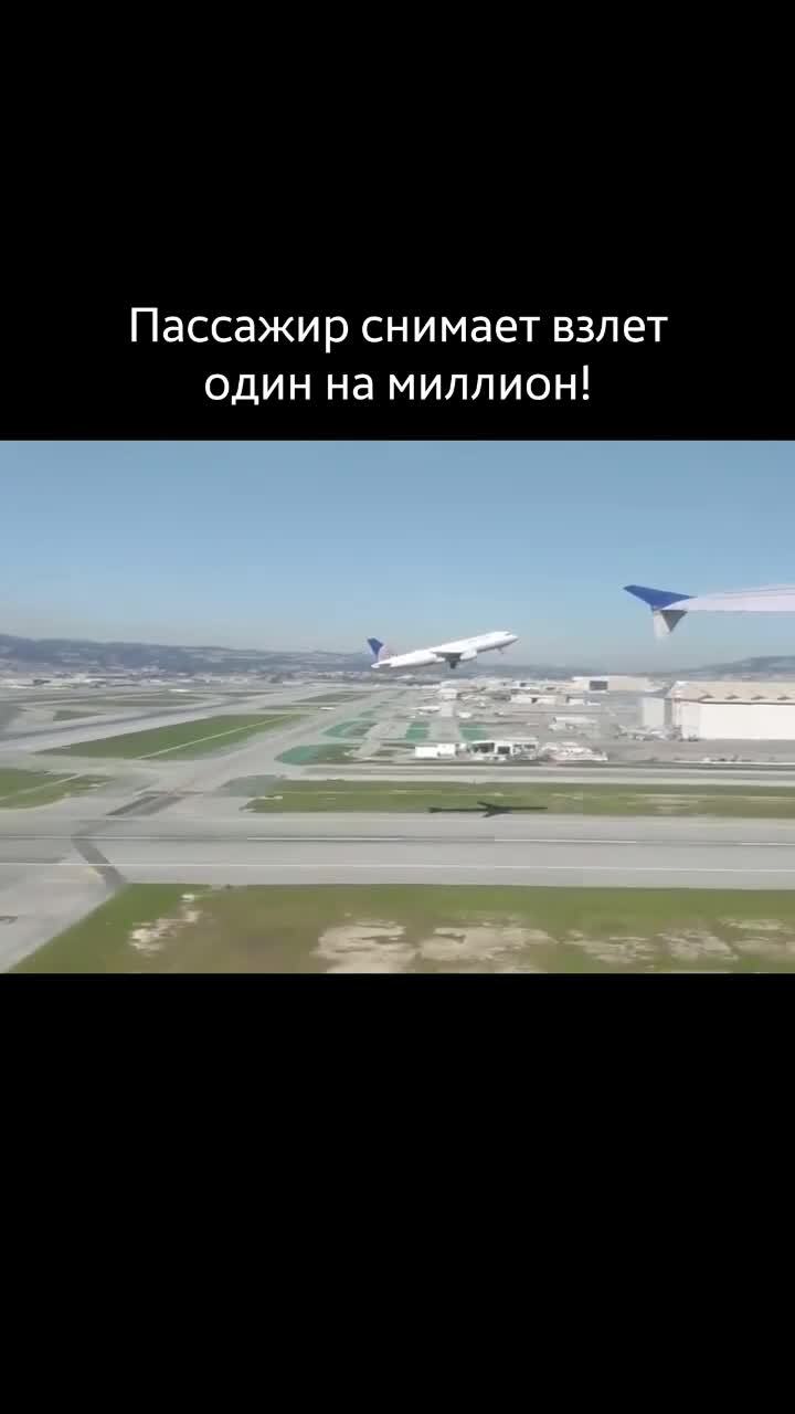 Редчайший одновременный взлёт двух самолётов