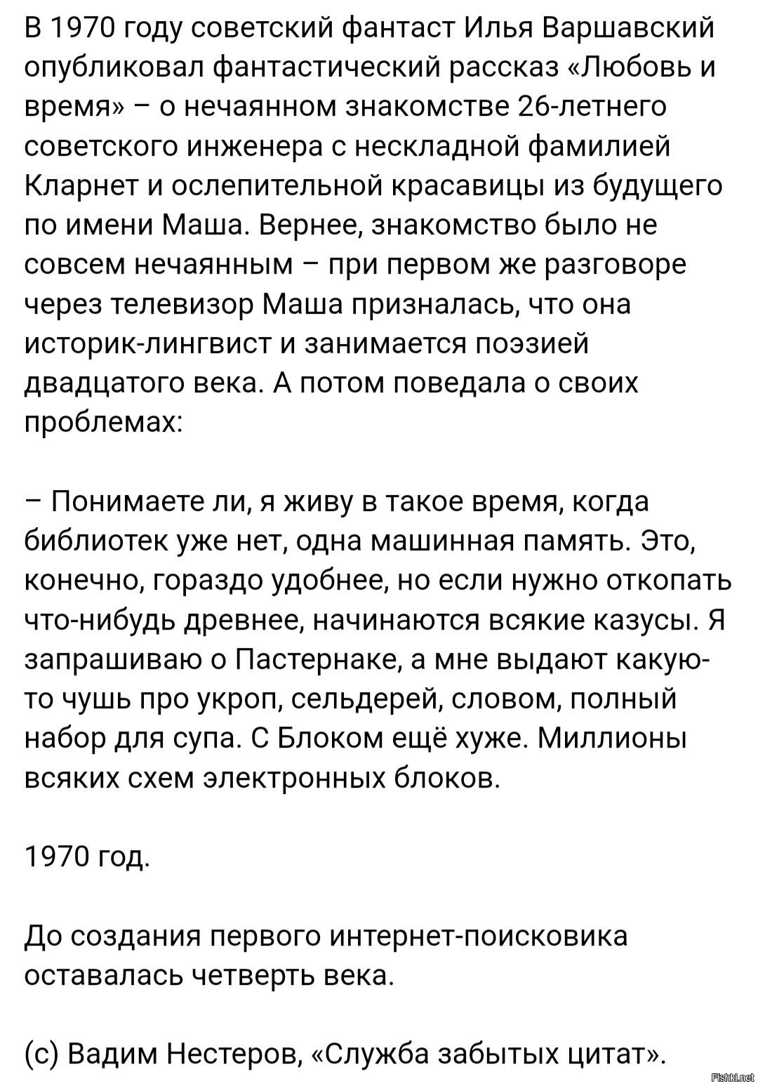 Солянка