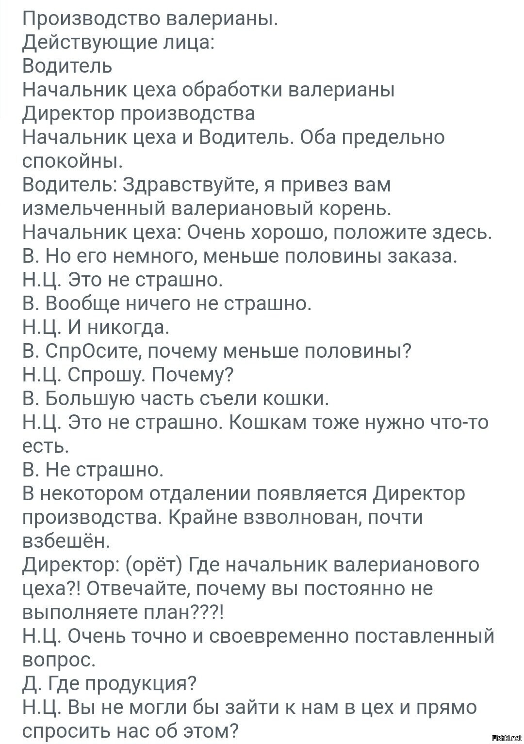 Солянка