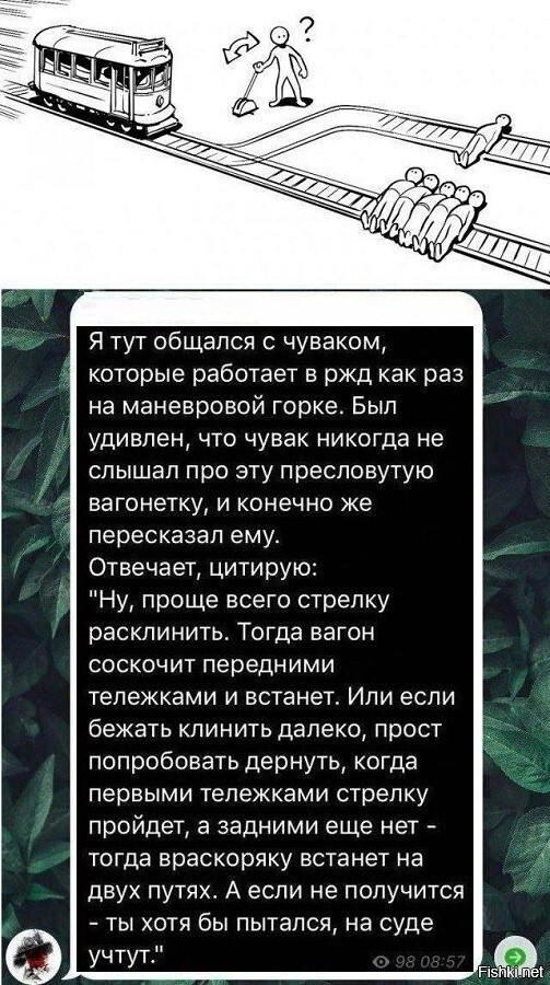 Солянка