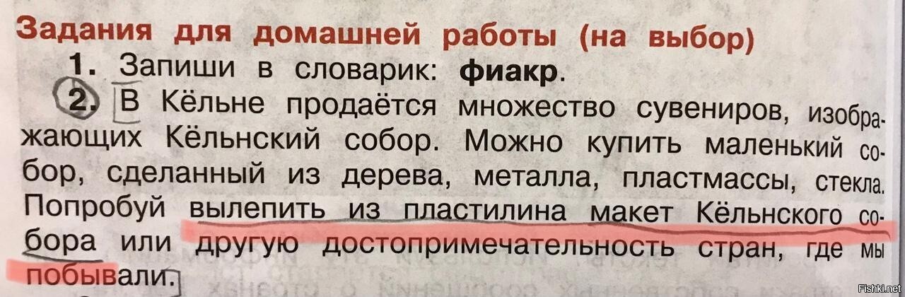 Окружающий мир 3-й класс⁠⁠