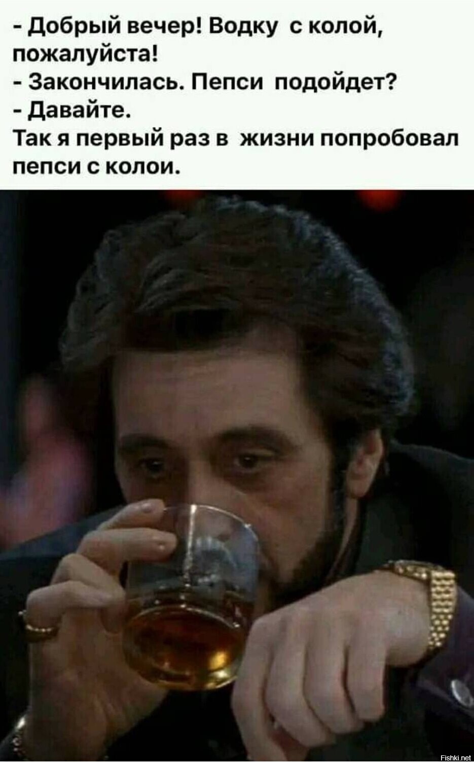 Да , я слышал