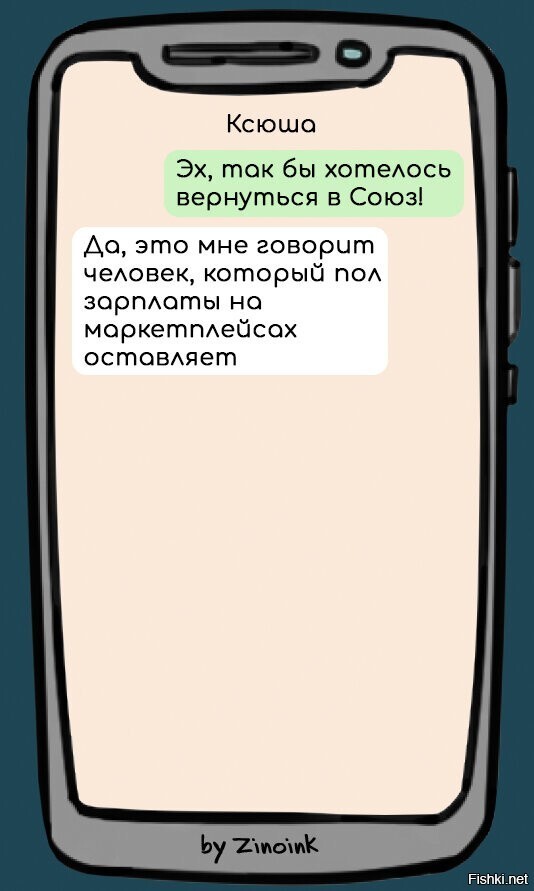 Солянка