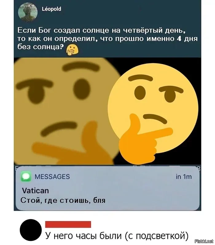 Солянка