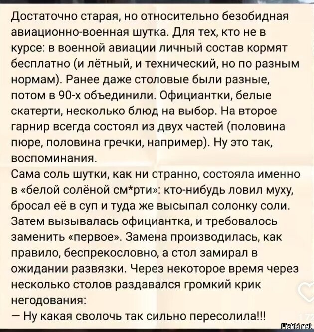 Солянка