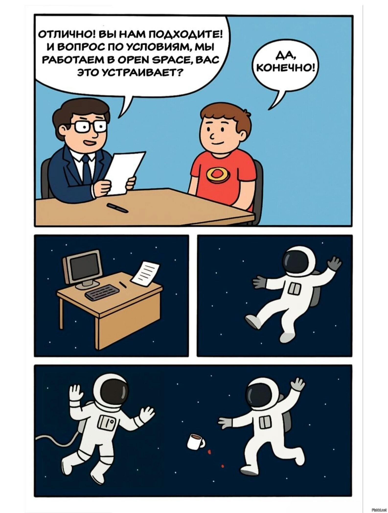 Солянка