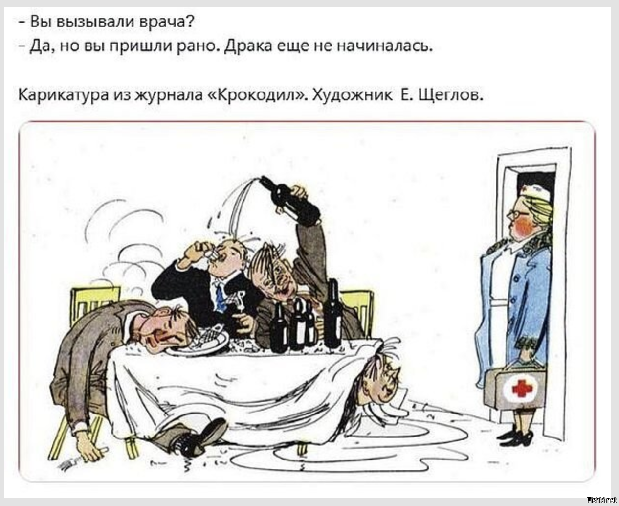 Солянка