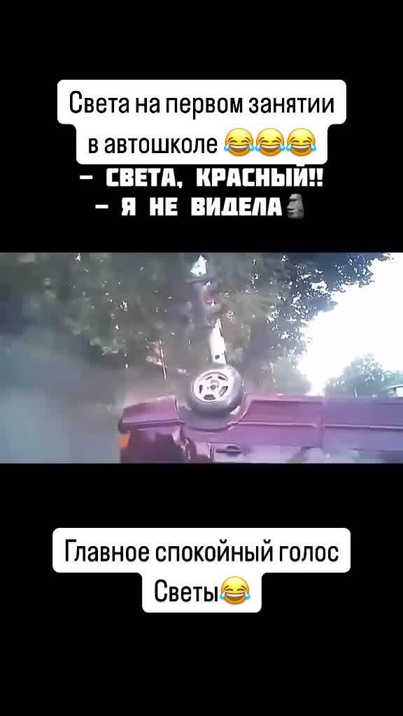 Невнимательная Света