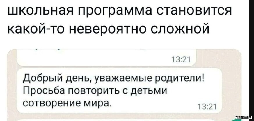 За вечер или, как господь , за шесть дней