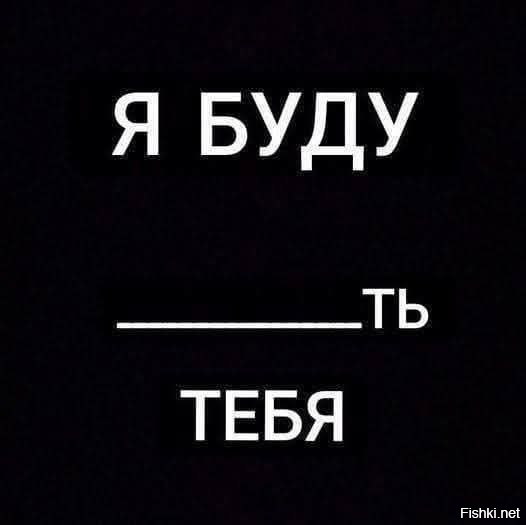 Кто что подумал