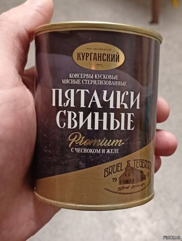 Солянка