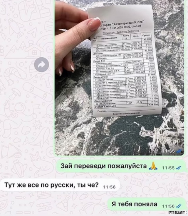 Солянка