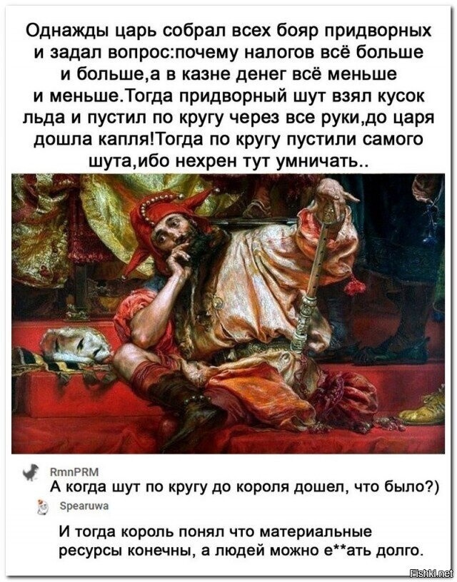 Солянка