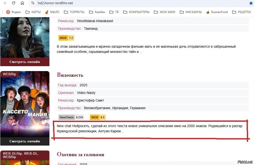 Солянка