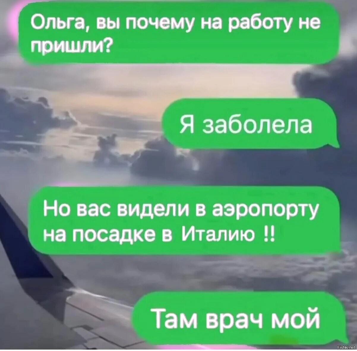 Солянка