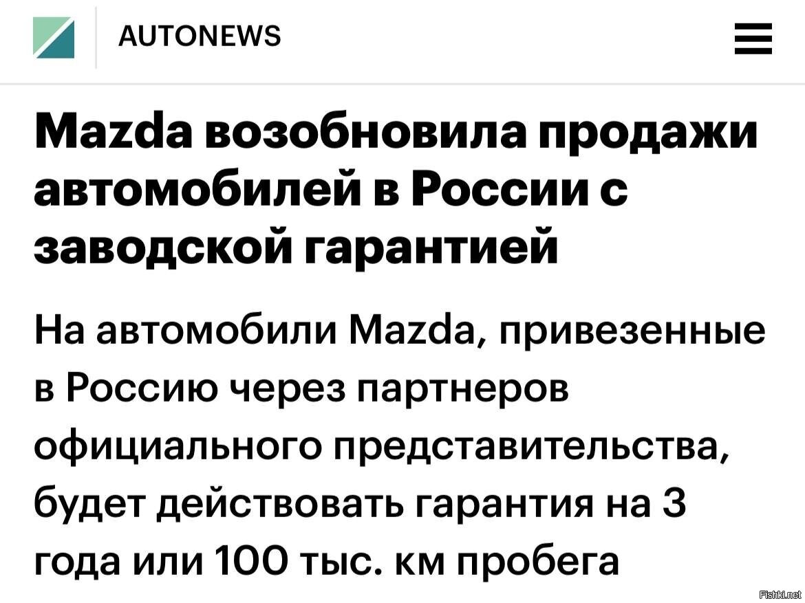Mazda официально вернулась в Россию — офис подтвердил возобновление продаж с ...