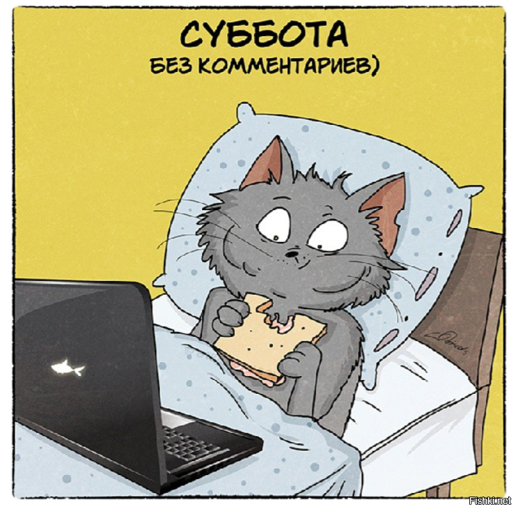 Доброго утра